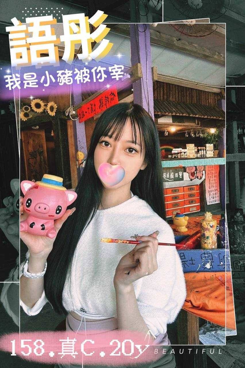 高雄 青魚 yoki 159|38D|33 擅長絲襪(自備免付